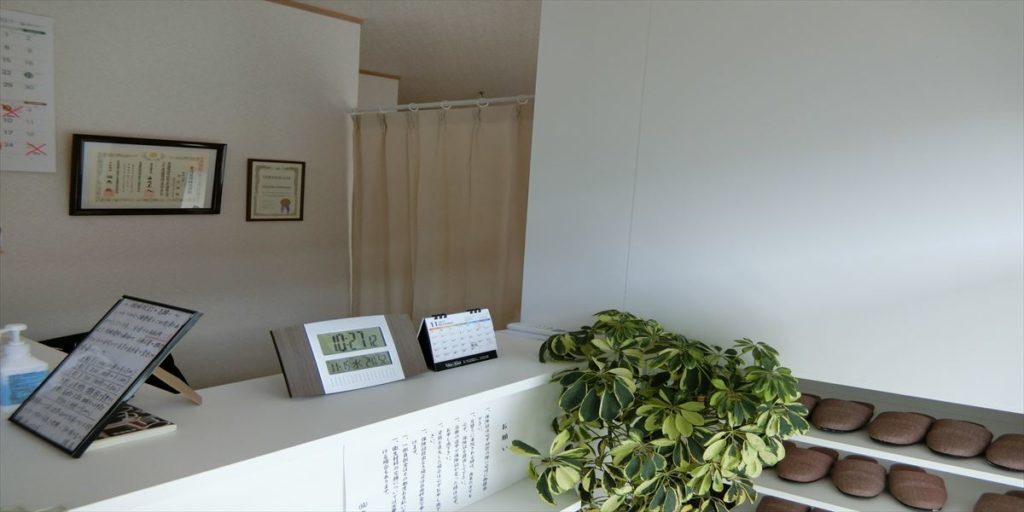 なかもと接骨院　受付